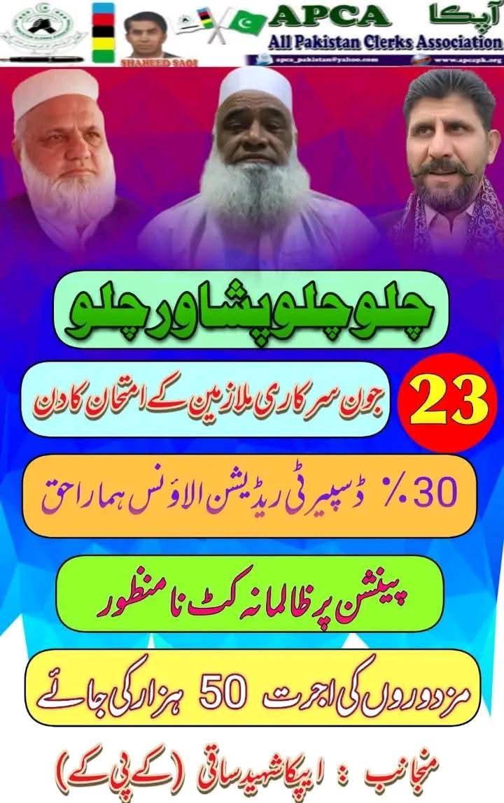 Challo Challo Press Club Peshawar Challo for Approval of DRA 30% an Anology of KPK