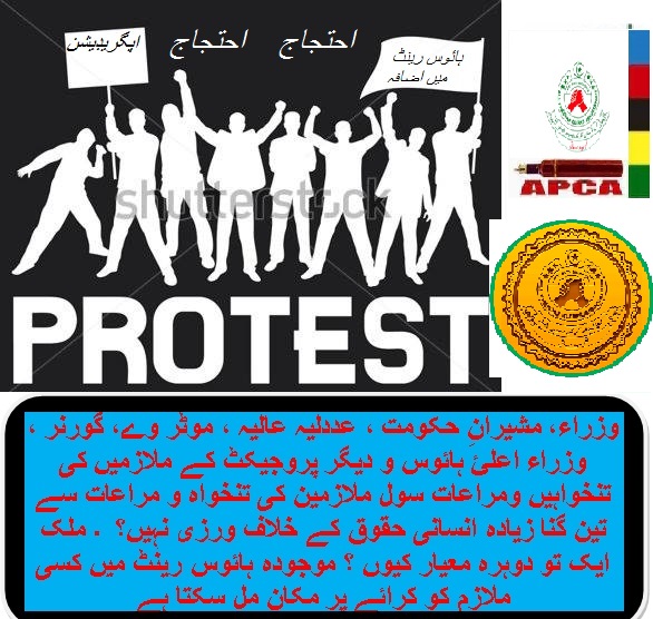 یوم عاشورہ کے احتجاج نہیں دھرنا ٬ میری رائے ایک ہفتہ لانگ مارچ حیدرآباد سے پریس کلب کراچی تک مطالبات کی منظوری کیلئے