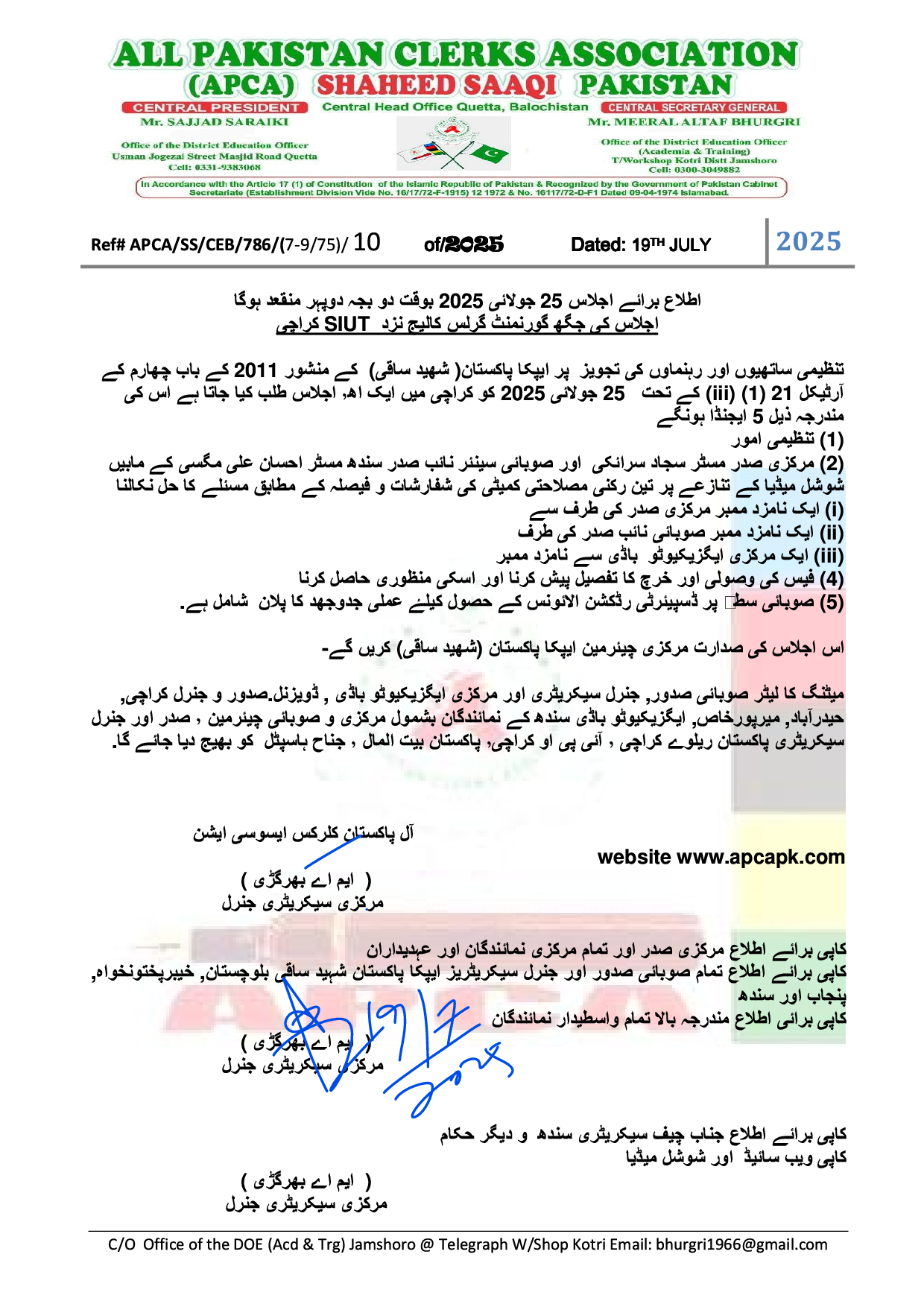 Letter for meeting to be held on 25-July 2025